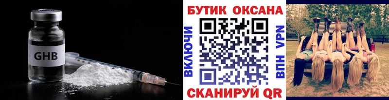 БУТИРАТ буратино  площадка формула  Углегорск 