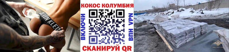 COCAIN Columbia  наркошоп  Углегорск 