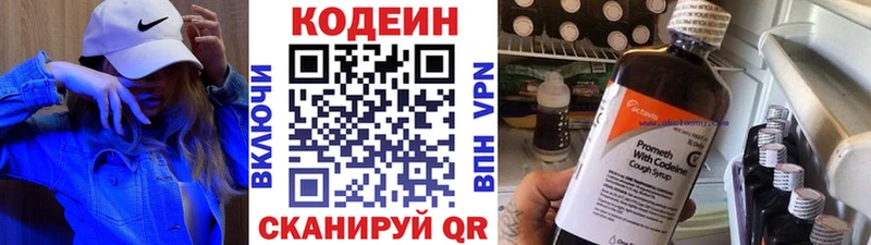 мега ссылка  Углегорск  Кодеиновый сироп Lean Purple Drank 