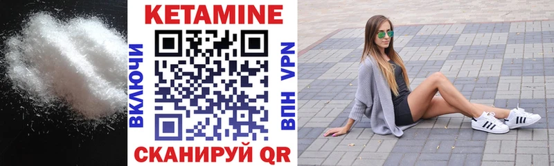 Кетамин ketamine купить Углегорск