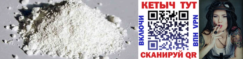 КЕТАМИН ketamine Углегорск