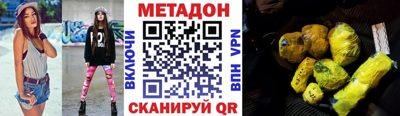 Метадон мёд Углегорск